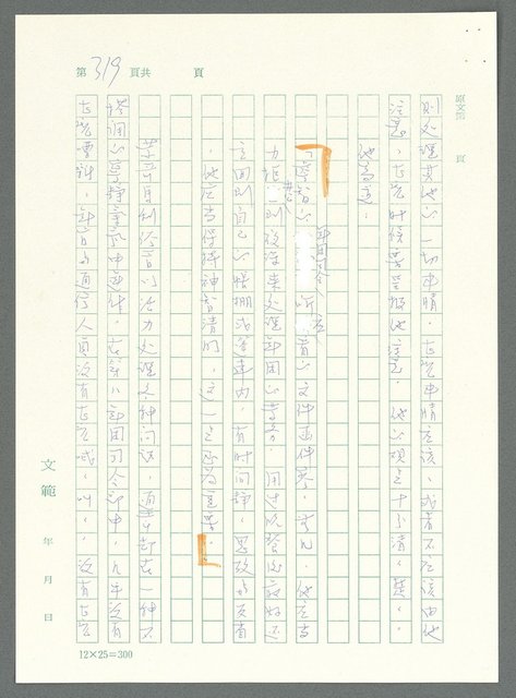 主要名稱：戰時將帥圖檔，第314張，共1016張