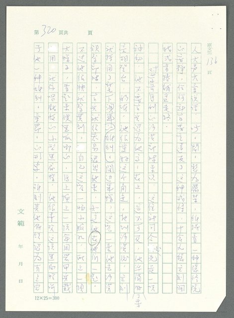 主要名稱：戰時將帥圖檔，第315張，共1016張
