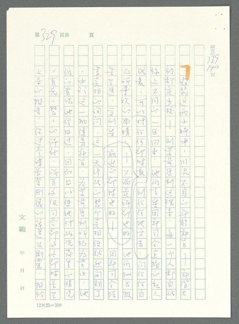 主要名稱：戰時將帥圖檔，第324張，共1016張
