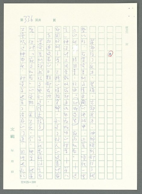主要名稱：戰時將帥圖檔，第331張，共1016張