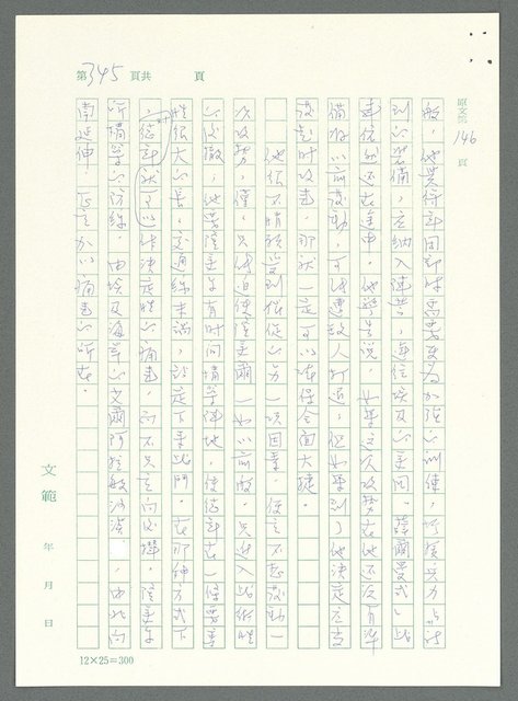 主要名稱：戰時將帥圖檔，第340張，共1016張
