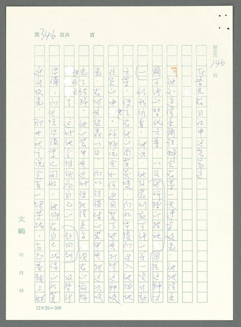 主要名稱：戰時將帥圖檔，第341張，共1016張