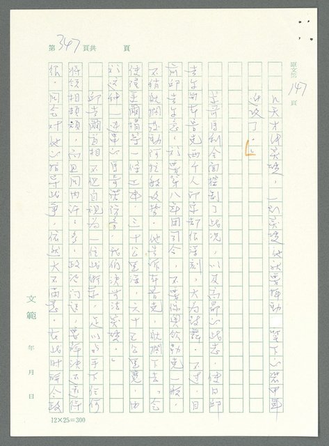 主要名稱：戰時將帥圖檔，第342張，共1016張