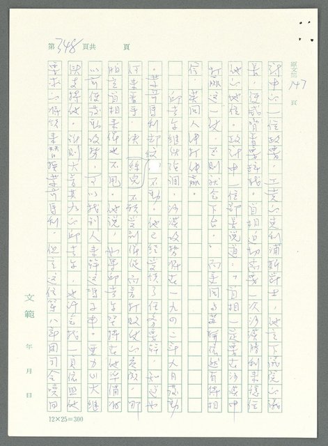 主要名稱：戰時將帥圖檔，第343張，共1016張