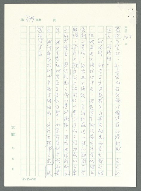 主要名稱：戰時將帥圖檔，第344張，共1016張