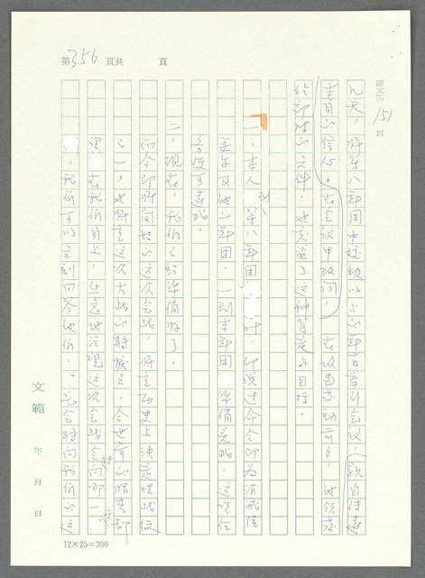 主要名稱：戰時將帥圖檔，第351張，共1016張