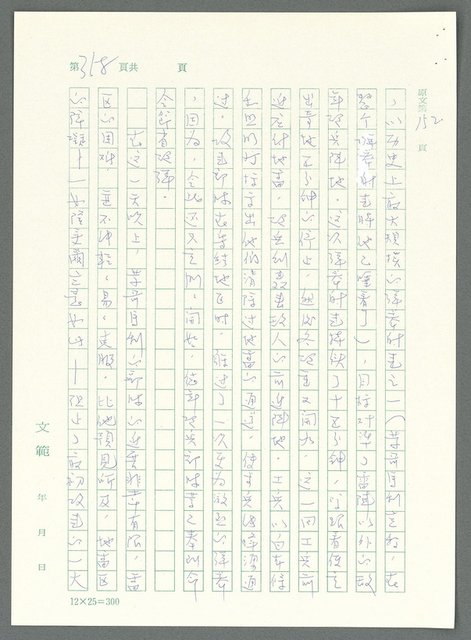 主要名稱：戰時將帥圖檔，第353張，共1016張