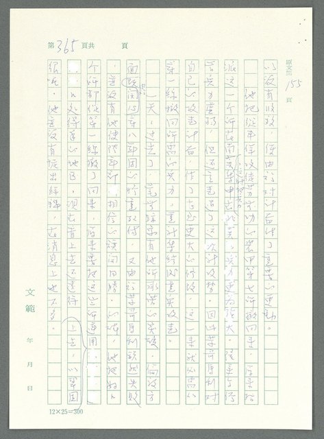 主要名稱：戰時將帥圖檔，第360張，共1016張