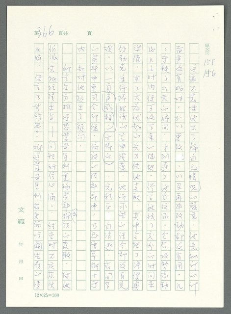 主要名稱：戰時將帥圖檔，第361張，共1016張