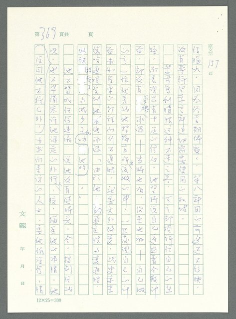 主要名稱：戰時將帥圖檔，第364張，共1016張