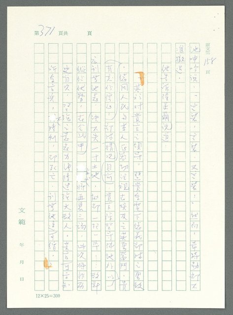 主要名稱：戰時將帥圖檔，第366張，共1016張