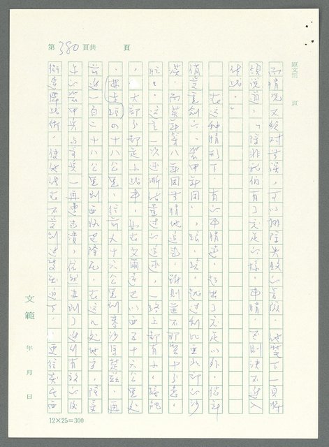主要名稱：戰時將帥圖檔，第375張，共1016張
