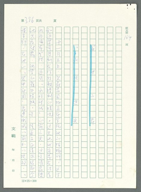 主要名稱：戰時將帥圖檔，第381張，共1016張