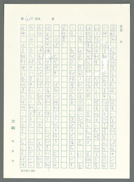 主要名稱：戰時將帥圖檔，第395張，共1016張