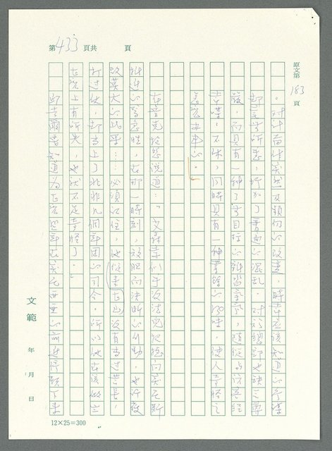 主要名稱：戰時將帥圖檔，第428張，共1016張
