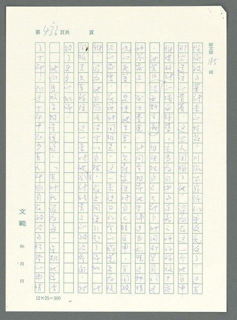 主要名稱：戰時將帥圖檔，第431張，共1016張