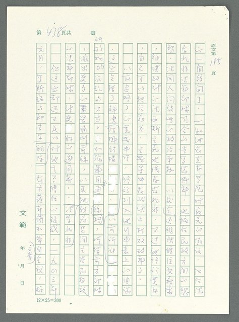 主要名稱：戰時將帥圖檔，第433張，共1016張
