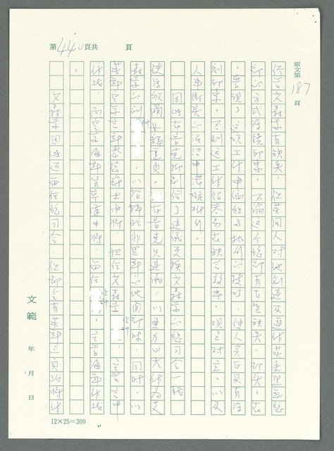主要名稱：戰時將帥圖檔，第435張，共1016張