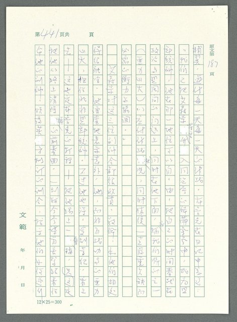 主要名稱：戰時將帥圖檔，第436張，共1016張