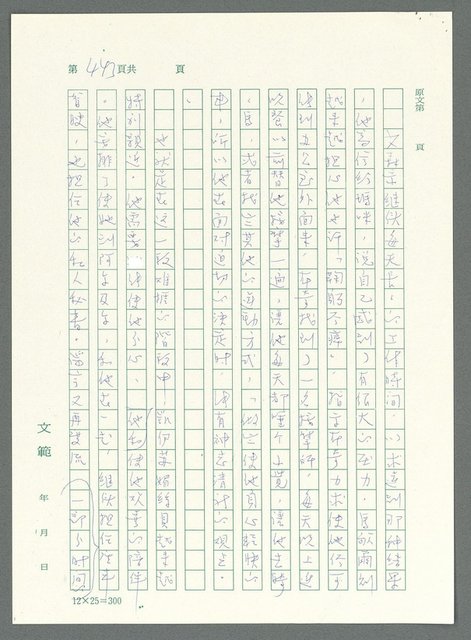 主要名稱：戰時將帥圖檔，第438張，共1016張