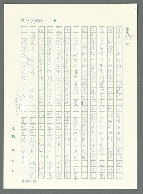 主要名稱：戰時將帥圖檔，第439張，共1016張