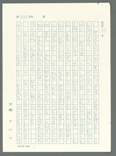 主要名稱：戰時將帥圖檔，第441張，共1016張