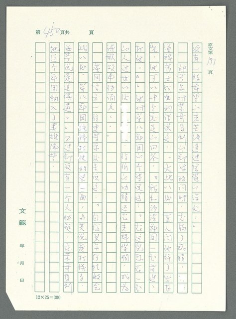 主要名稱：戰時將帥圖檔，第445張，共1016張