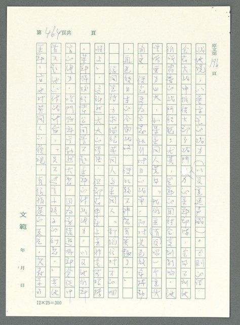 主要名稱：戰時將帥圖檔，第459張，共1016張