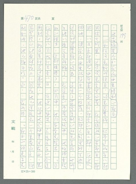 主要名稱：戰時將帥圖檔，第465張，共1016張