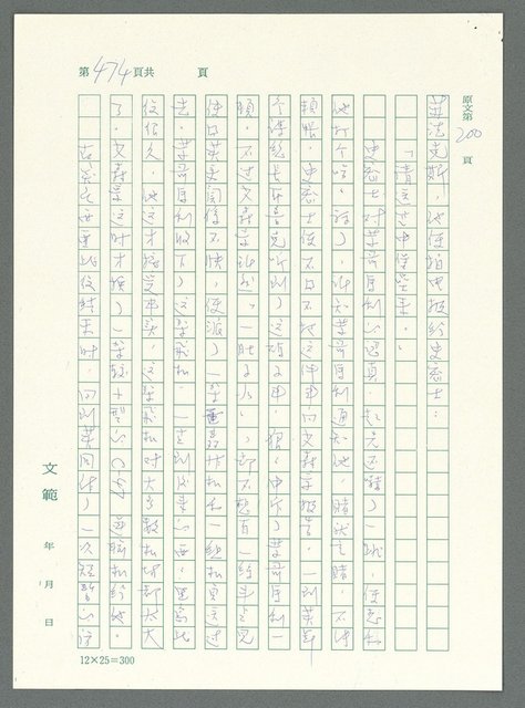 主要名稱：戰時將帥圖檔，第469張，共1016張