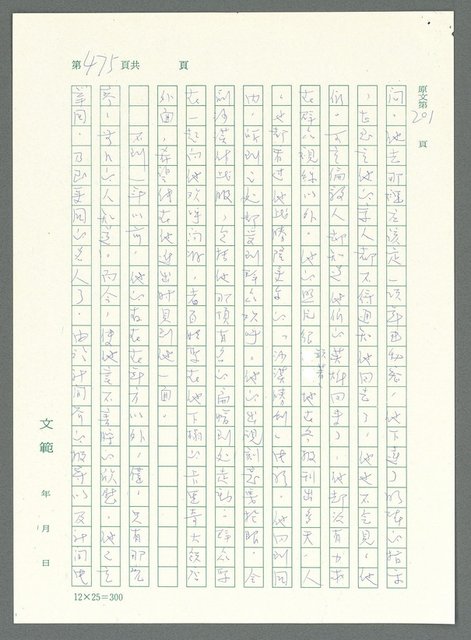 主要名稱：戰時將帥圖檔，第470張，共1016張