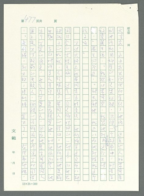 主要名稱：戰時將帥圖檔，第472張，共1016張