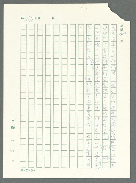 主要名稱：戰時將帥圖檔，第473張，共1016張