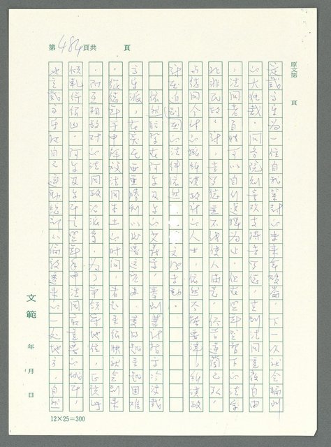 主要名稱：戰時將帥圖檔，第479張，共1016張