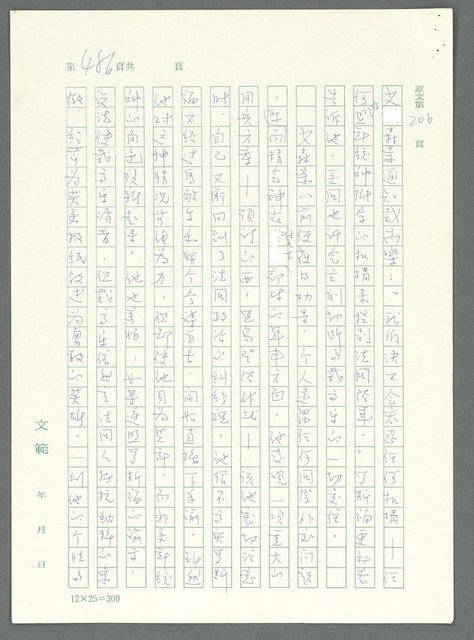 主要名稱：戰時將帥圖檔，第481張，共1016張