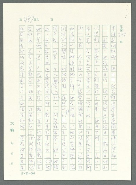 主要名稱：戰時將帥圖檔，第482張，共1016張