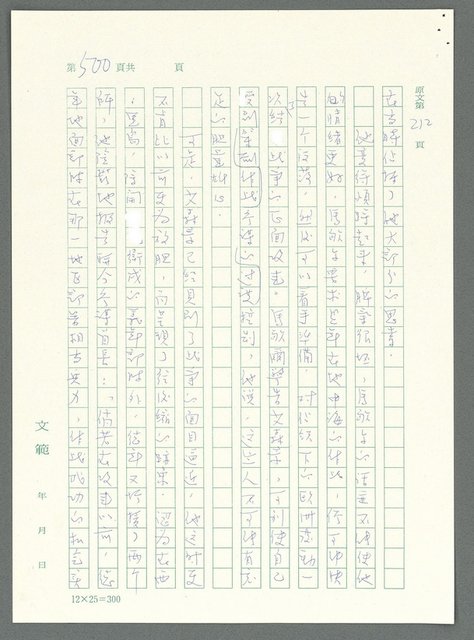 主要名稱：戰時將帥圖檔，第495張，共1016張