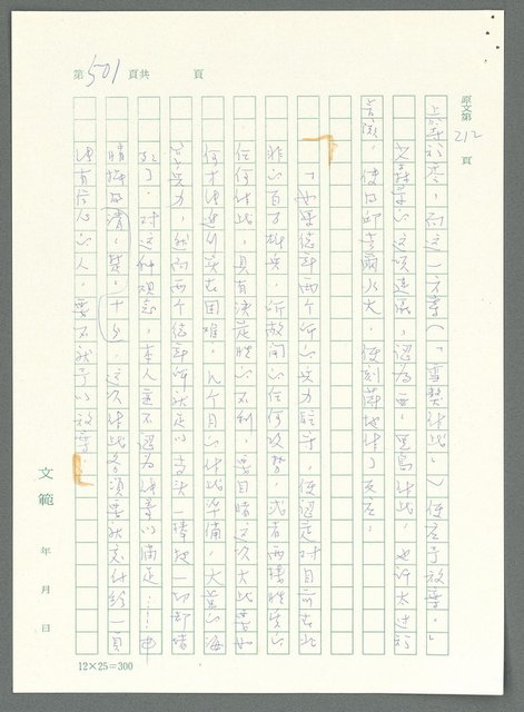 主要名稱：戰時將帥圖檔，第496張，共1016張