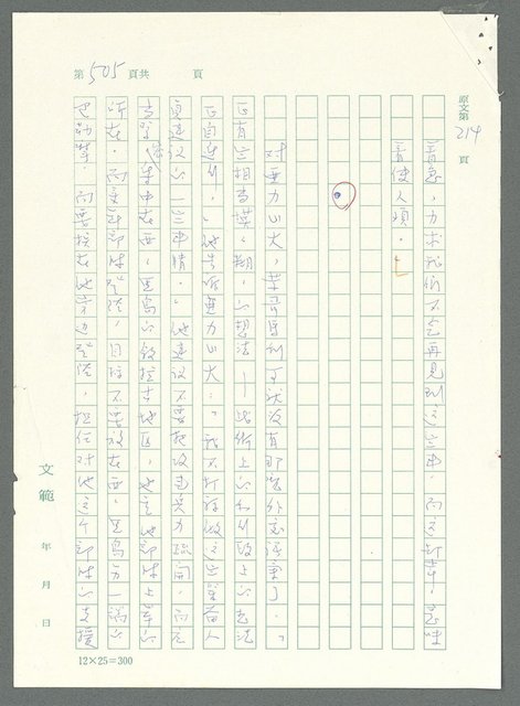 主要名稱：戰時將帥圖檔，第500張，共1016張