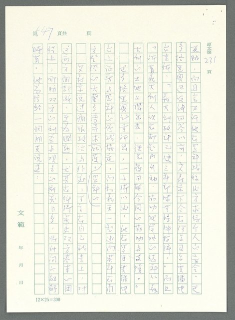 主要名稱：戰時將帥圖檔，第542張，共1016張