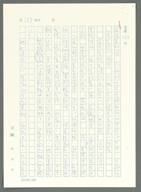 主要名稱：戰時將帥圖檔，第552張，共1016張