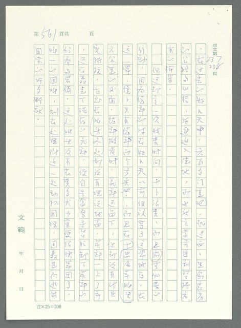 主要名稱：戰時將帥圖檔，第556張，共1016張