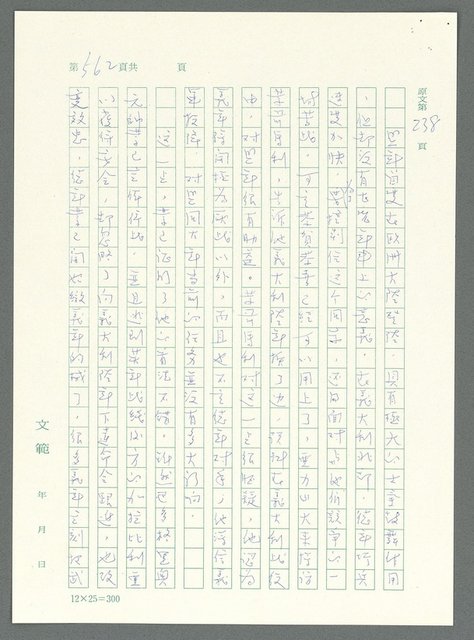 主要名稱：戰時將帥圖檔，第557張，共1016張