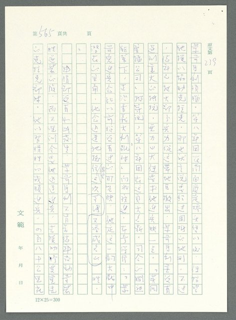 主要名稱：戰時將帥圖檔，第560張，共1016張