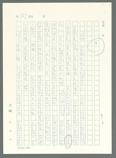 主要名稱：戰時將帥圖檔，第562張，共1016張