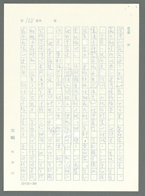 主要名稱：戰時將帥圖檔，第563張，共1016張