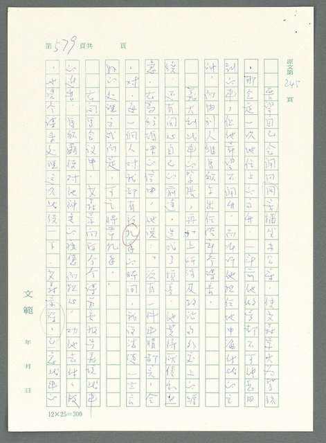 主要名稱：戰時將帥圖檔，第574張，共1016張