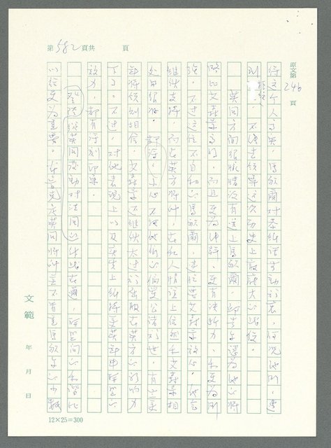 主要名稱：戰時將帥圖檔，第577張，共1016張