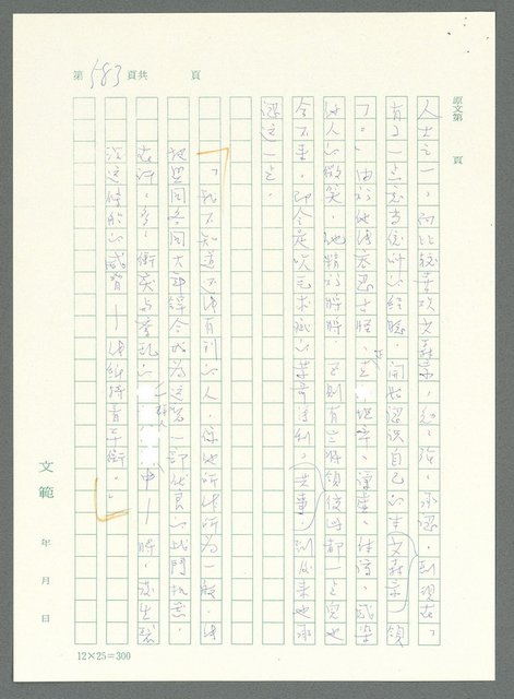 主要名稱：戰時將帥圖檔，第578張，共1016張