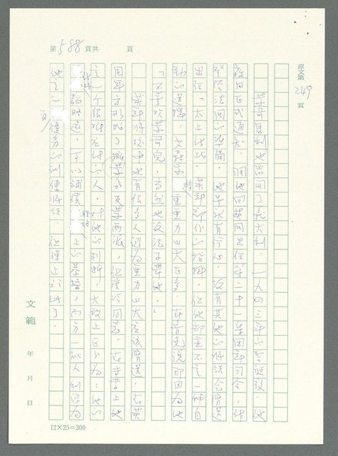 主要名稱：戰時將帥圖檔，第583張，共1016張
